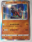 Hisuian Arcanine