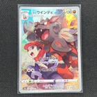 Hisuian Arcanine
