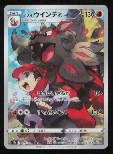 Hisuian Goodra