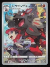 Hisuian Goodra