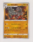 Hisuian Arcanine