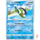 Hisuian Basculin