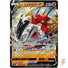 Hisuian Decidueye V