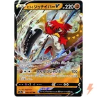 Hisuian Decidueye V