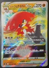 Hisuian Decidueye VSTAR