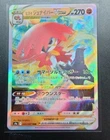 Hisuian Decidueye VSTAR