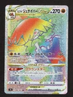 Hisuian Decidueye VSTAR