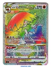 Hisuian Decidueye VSTAR