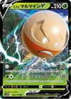 Hisuian Electrode