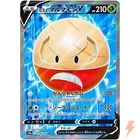 Hisuian Electrode V