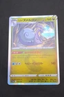 Hisuian Goodra