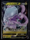Hisuian Goodra