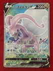 Hisuian Goodra V