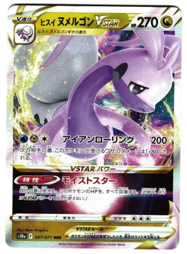 Hisuian Goodra V