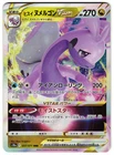 Hisuian Goodra