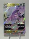 Hisuian Goodra