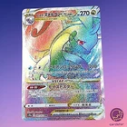Hisuian Goodra VSTAR