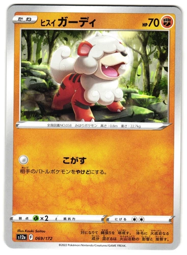 Hisuian Growlithe