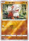 Hisuian Growlithe