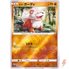 Hisuian Growlithe