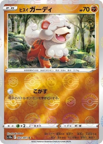 Hisuian Growlithe