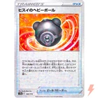 Hisuian Heavy Ball