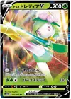 Hisuian Lilligant