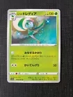 Hisuian Lilligant