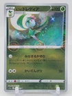 Hisuian Lilligant