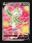 Hisuian Lilligant