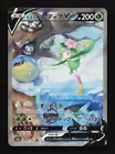 Hisuian Lilligant V