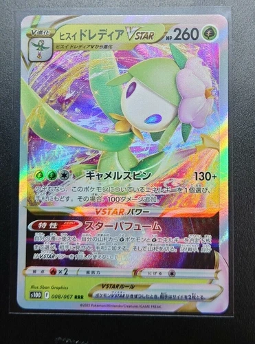 Hisuian Lilligant V