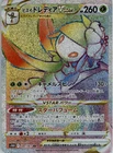 Hisuian Lilligant VSTAR