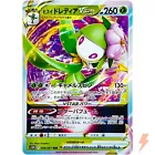 Hisuian Lilligant V