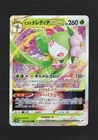 Hisuian Lilligant V
