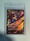 Hisuian Samurott V