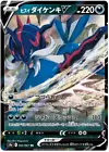 Hisuian Samurott V