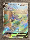 Hisuian Sneasler V