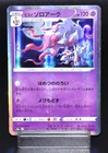 Hisuian Zoroark