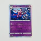 Hisuian Zoroark