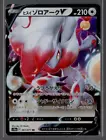 Arc Phone
