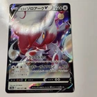 Hisuian Zoroark V