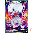 Hisuian Zoroark V