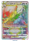 Hisuian Zoroark VSTAR