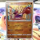 Hitmonchan
