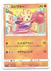 Hitmonchan