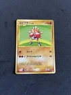Hitmonchan