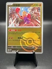 Hitmonchan