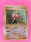 Hitmonchan