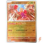 Hitmonchan